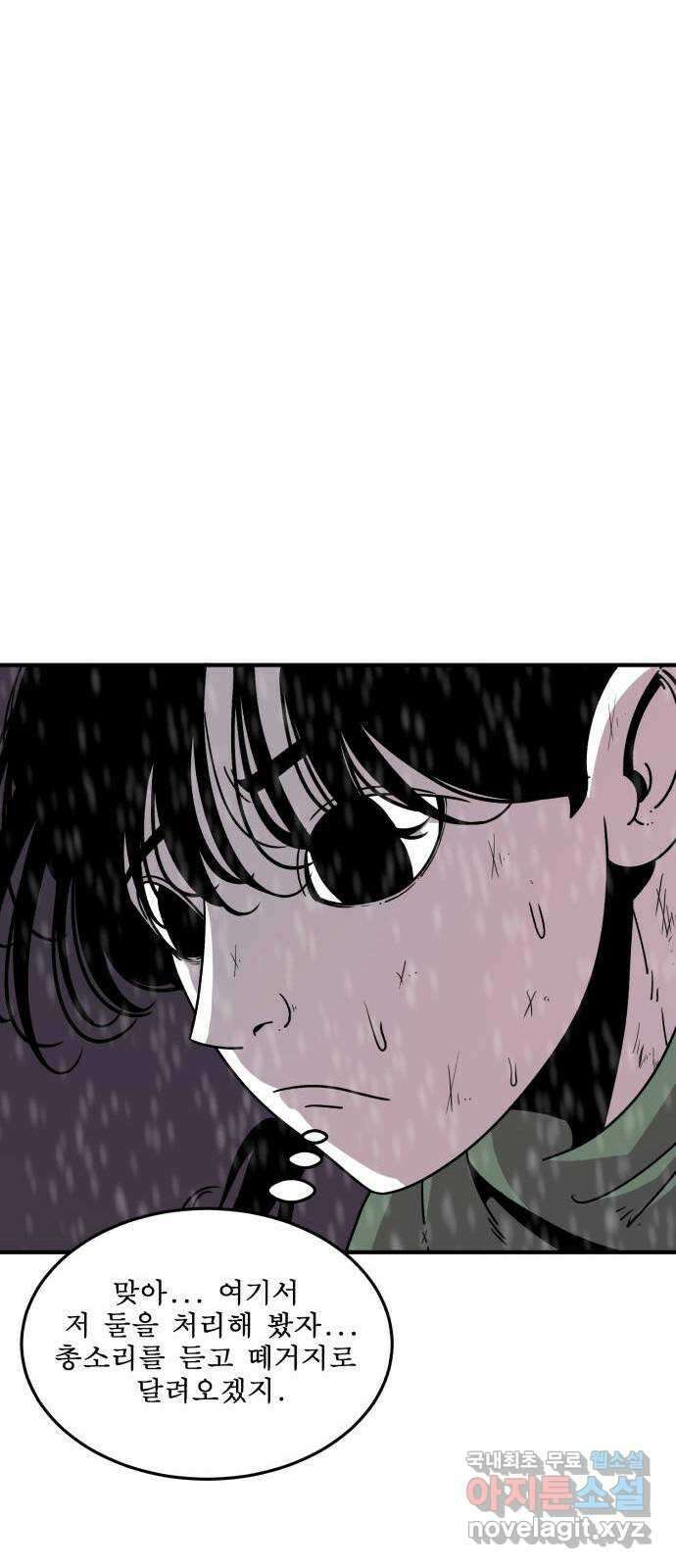 1학년 9반 47화 5