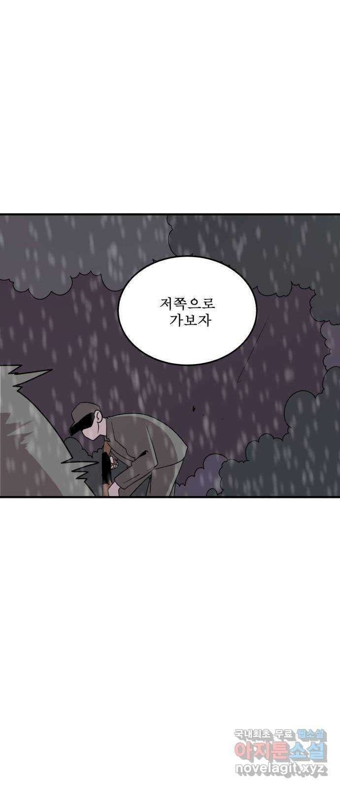 1학년 9반 47화 6