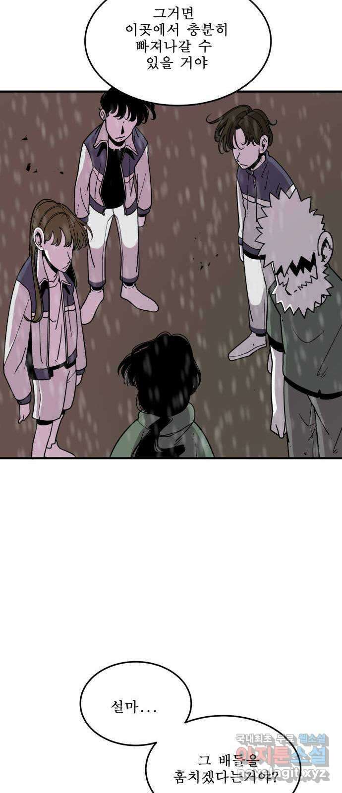 1학년 9반 47화 11