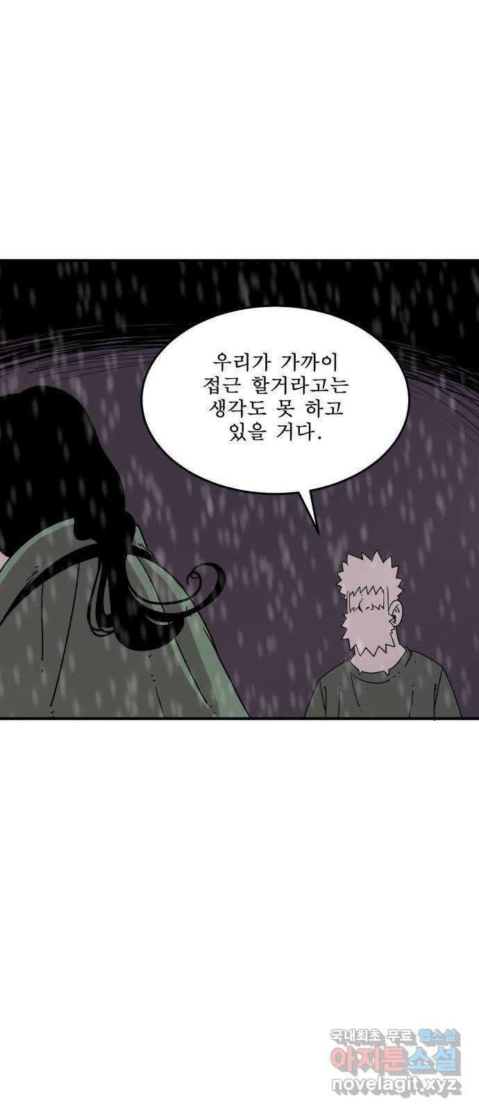 1학년 9반 47화 12