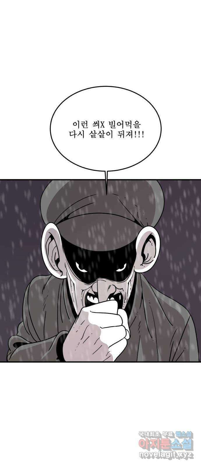 1학년 9반 47화 18