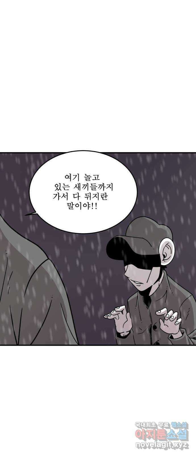 1학년 9반 47화 19