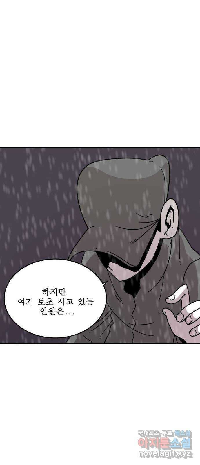 1학년 9반 47화 20
