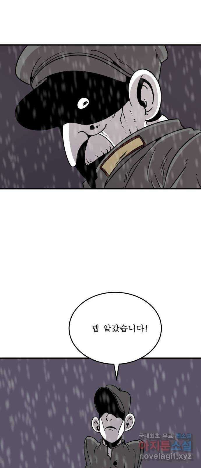 1학년 9반 47화 21