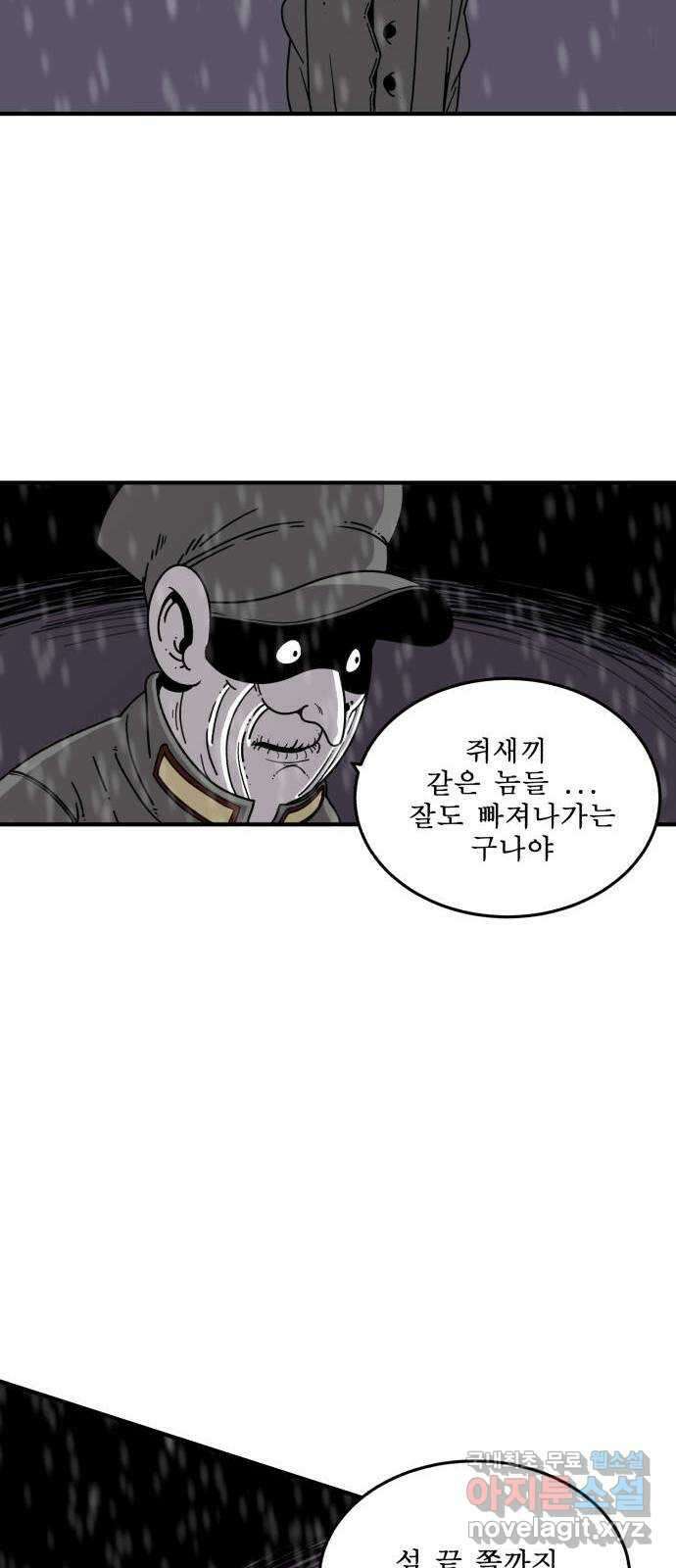 1학년 9반 47화 22