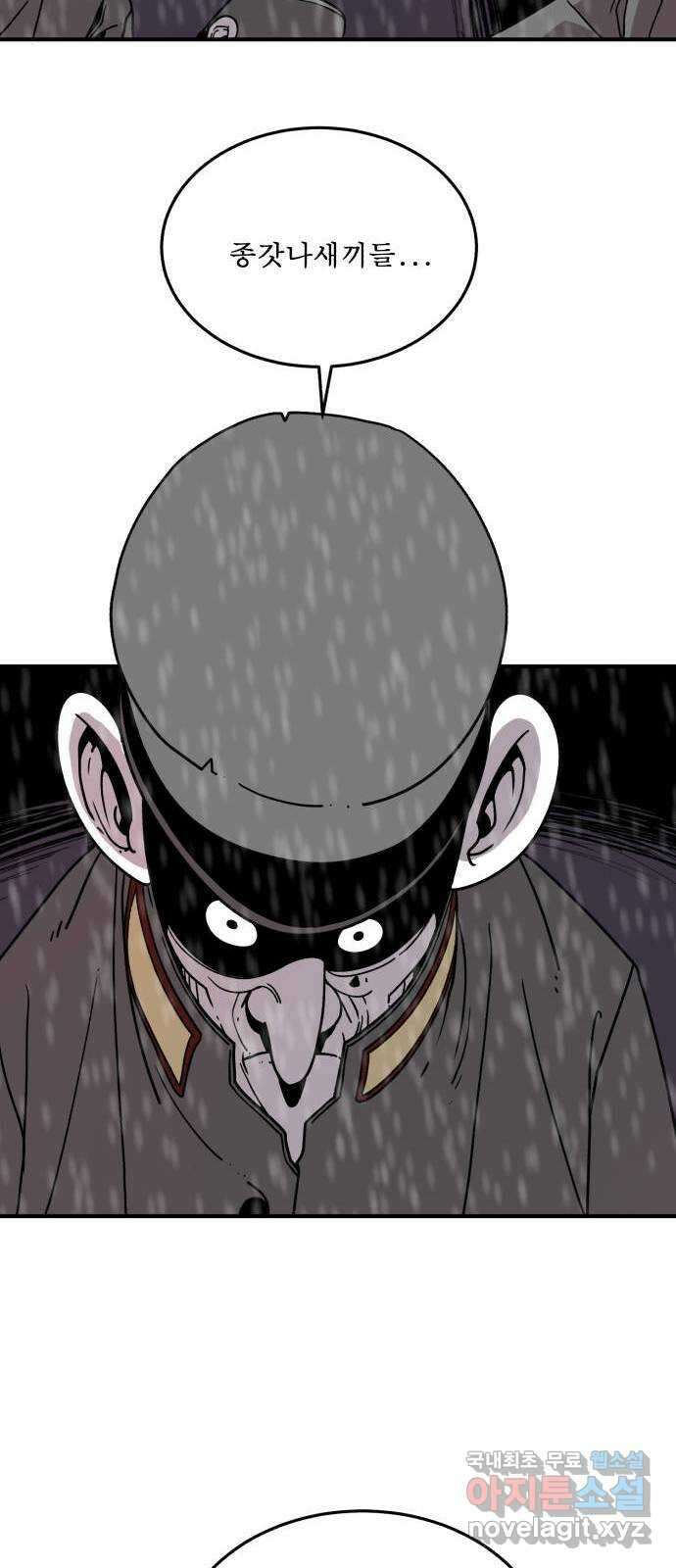 1학년 9반 47화 24