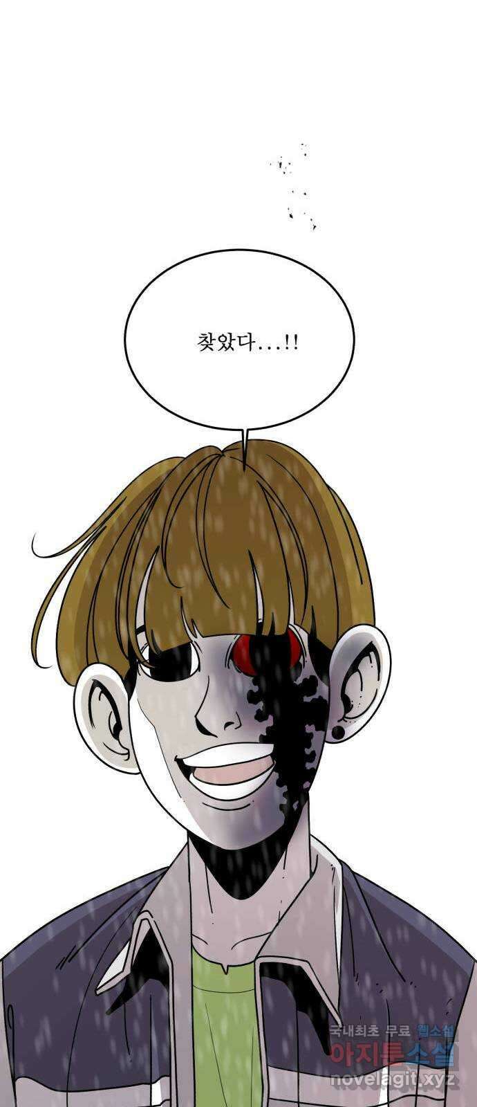 1학년 9반 47화 34