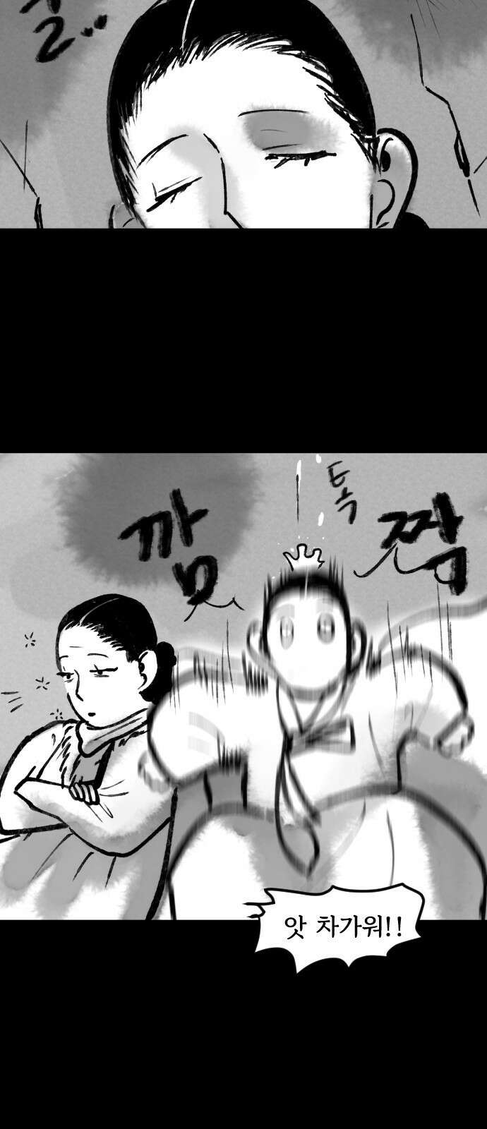 호랑신랑뎐 76화 3