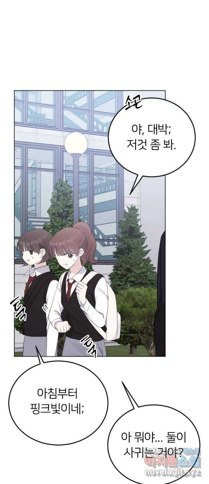 엔딩, 바꿔보려합니다 15화 _ 욕심이 나 2