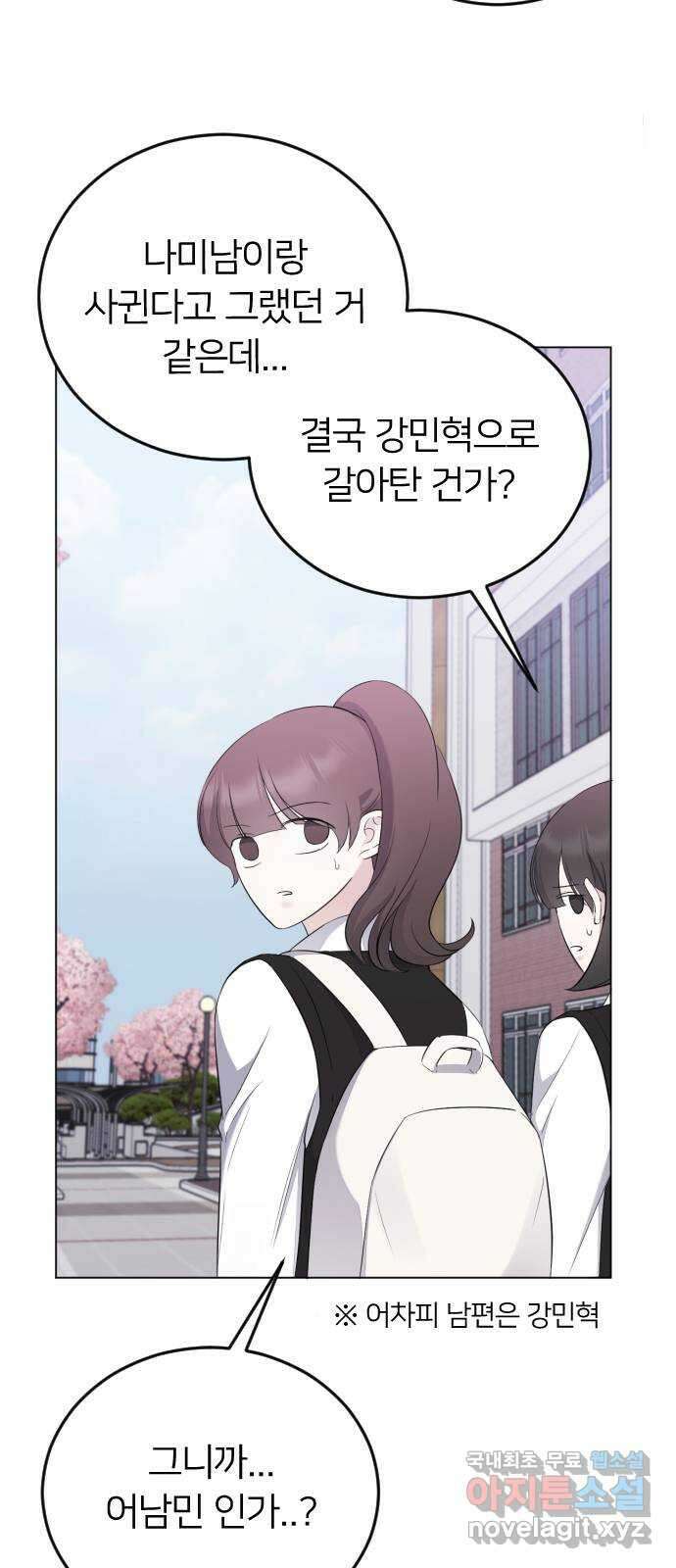 엔딩, 바꿔보려합니다 15화 _ 욕심이 나 3