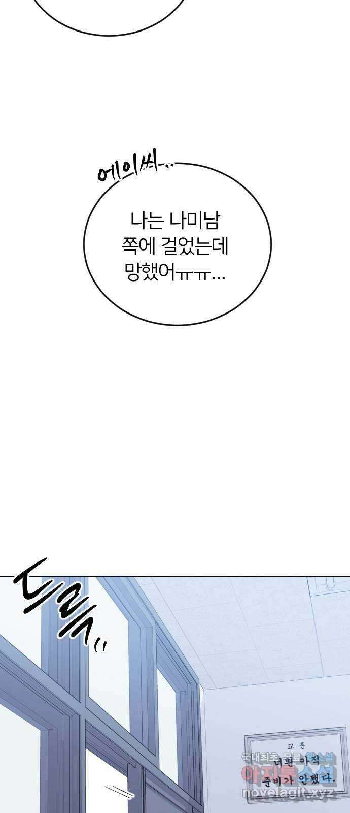 엔딩, 바꿔보려합니다 15화 _ 욕심이 나 4