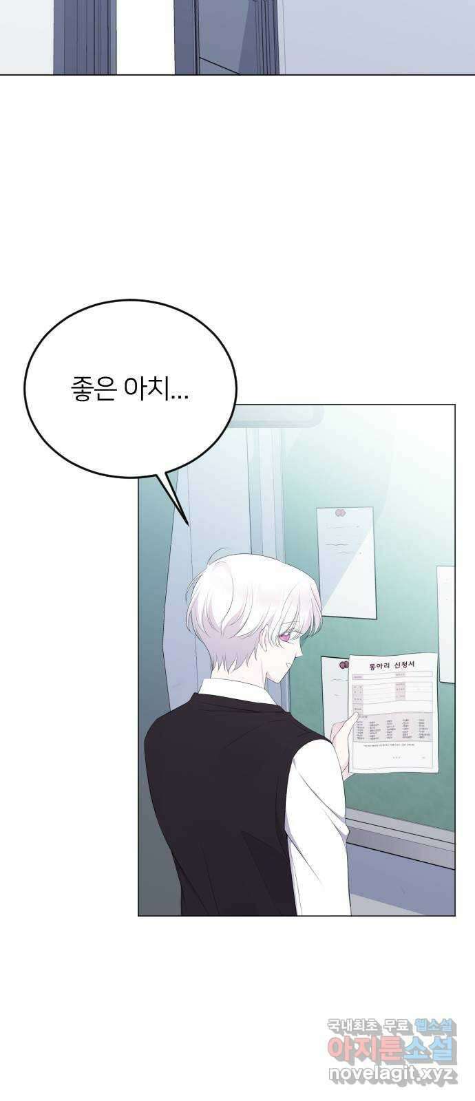 엔딩, 바꿔보려합니다 15화 _ 욕심이 나 5