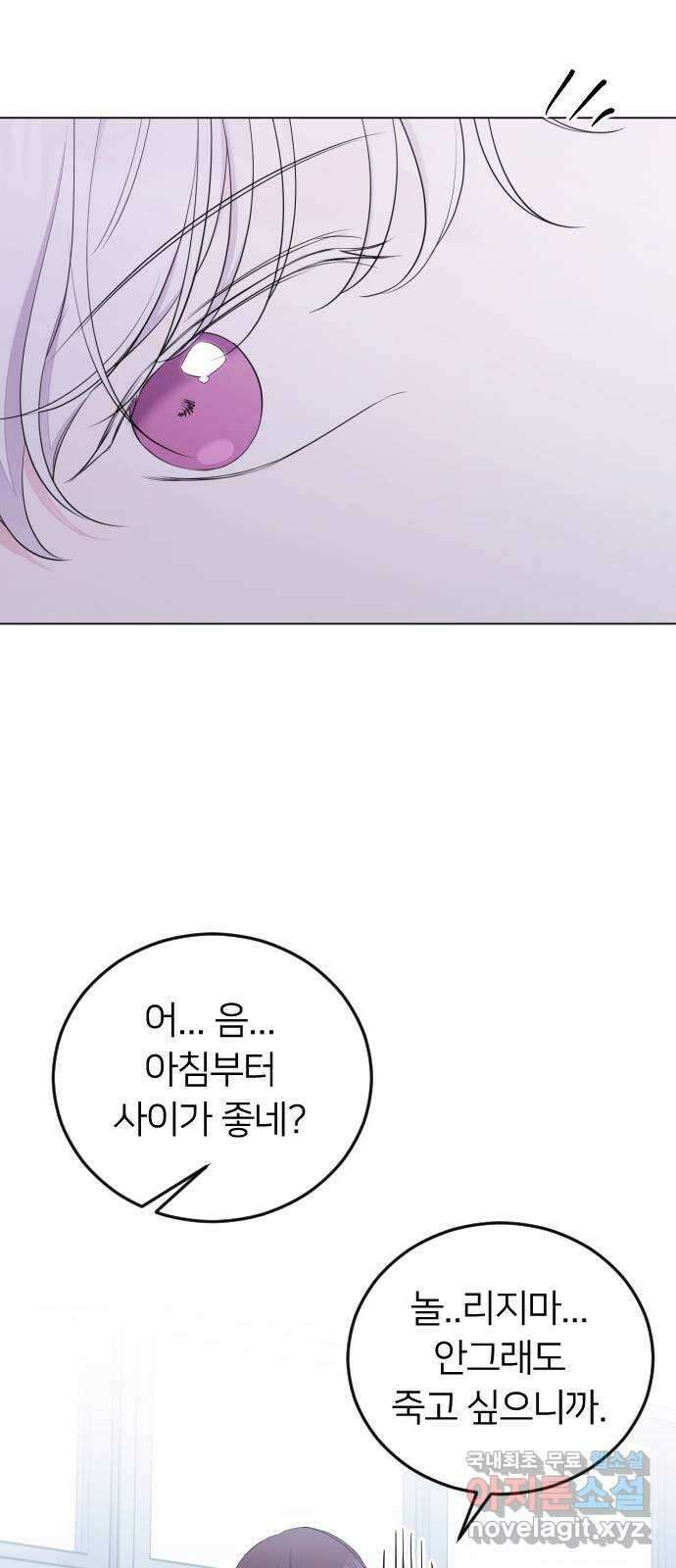 엔딩, 바꿔보려합니다 15화 _ 욕심이 나 6