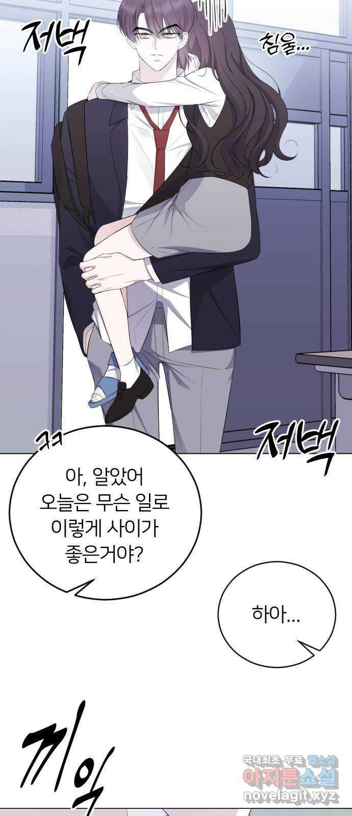 엔딩, 바꿔보려합니다 15화 _ 욕심이 나 7