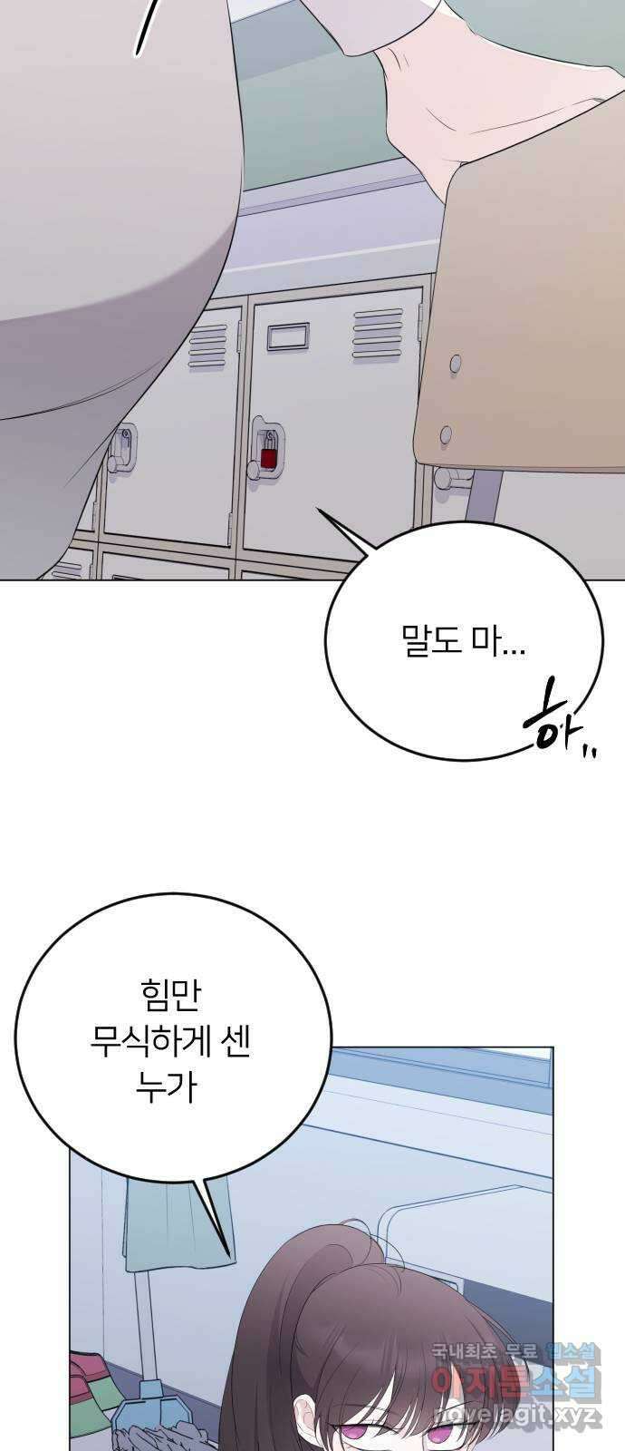 엔딩, 바꿔보려합니다 15화 _ 욕심이 나 8
