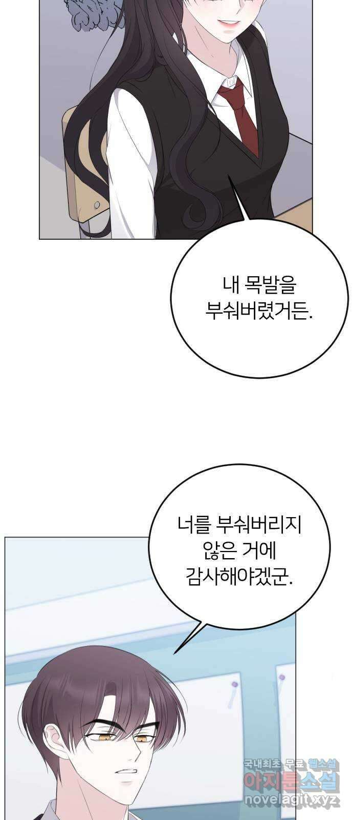 엔딩, 바꿔보려합니다 15화 _ 욕심이 나 9
