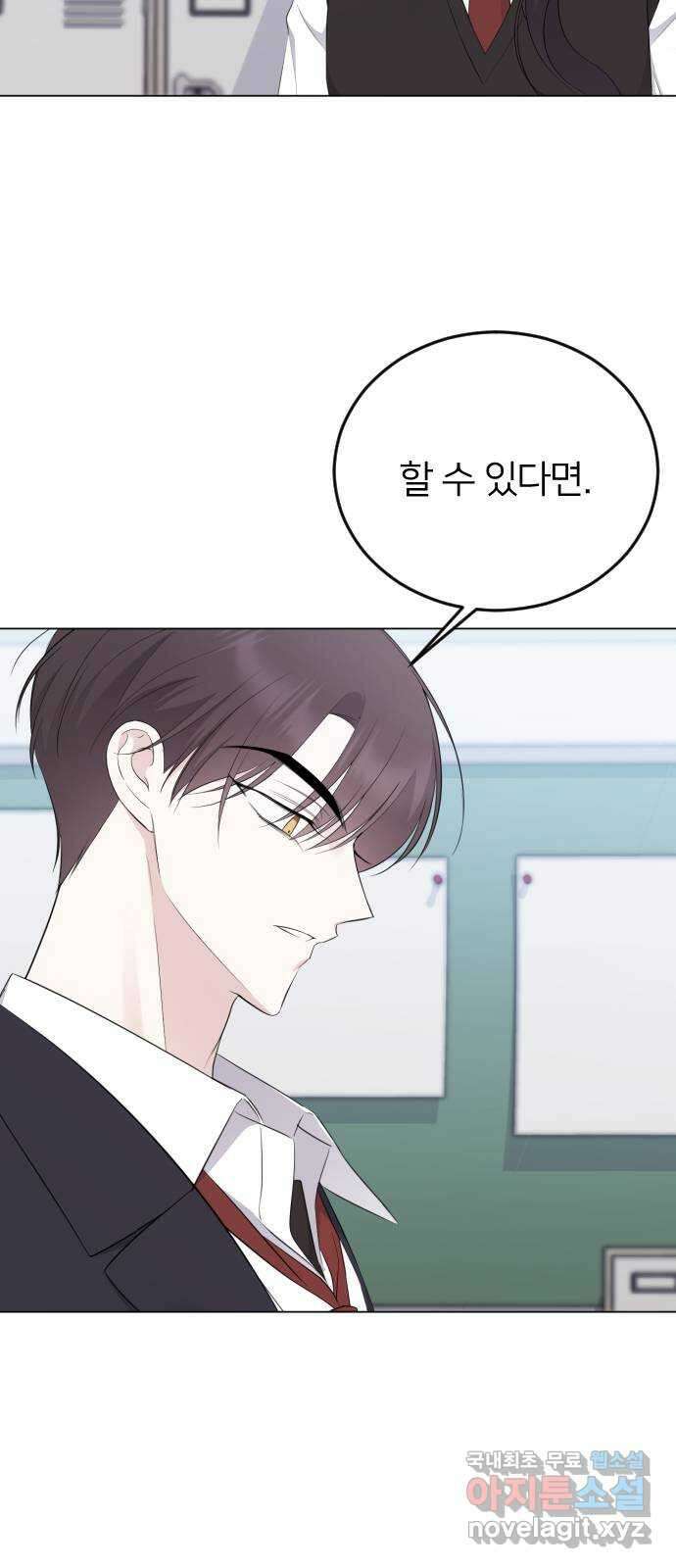 엔딩, 바꿔보려합니다 15화 _ 욕심이 나 11