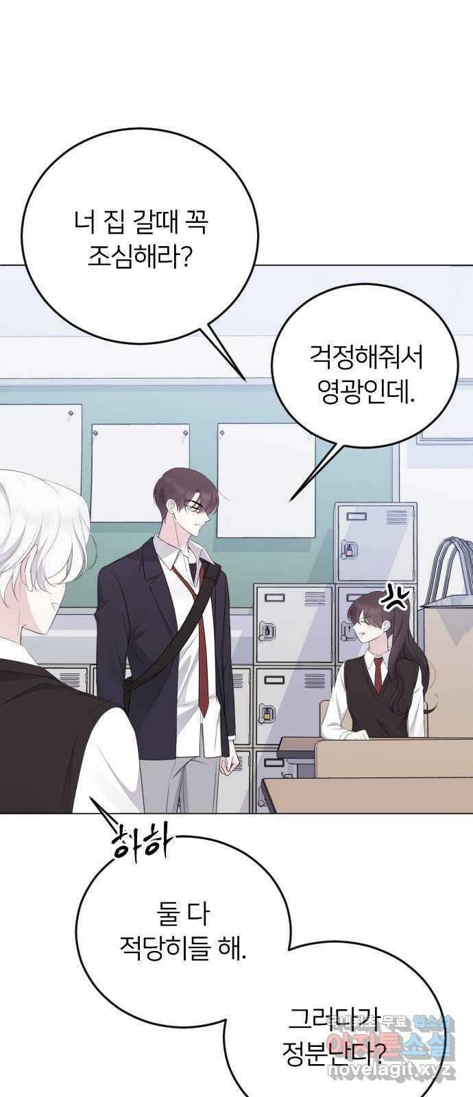 엔딩, 바꿔보려합니다 15화 _ 욕심이 나 13