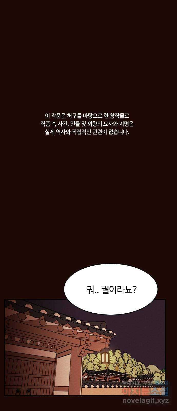 유월의 소한 35화 1