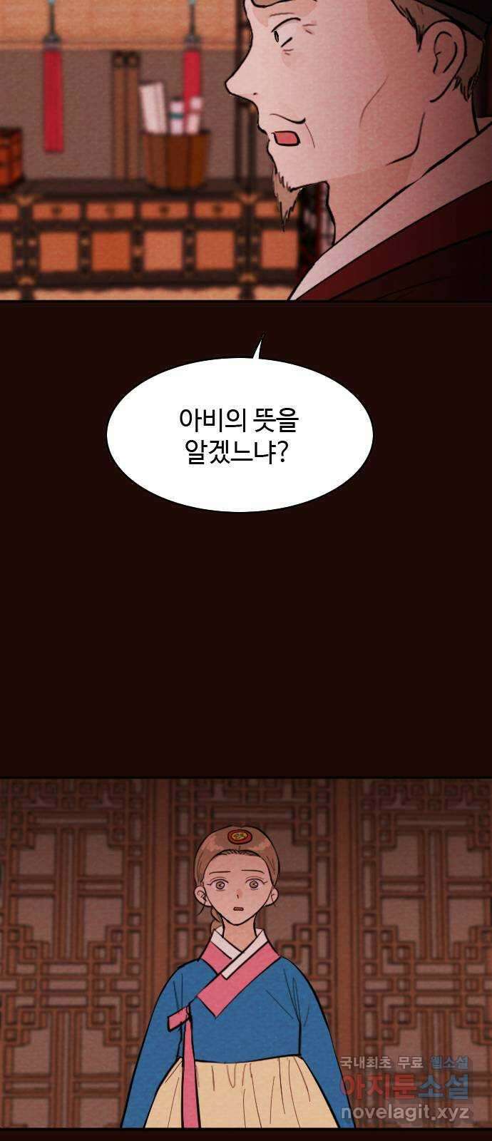 유월의 소한 35화 3