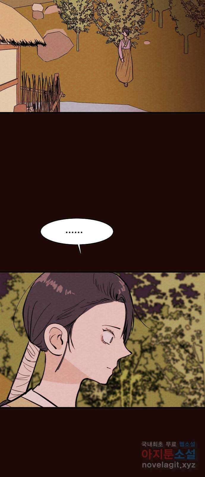 유월의 소한 35화 5