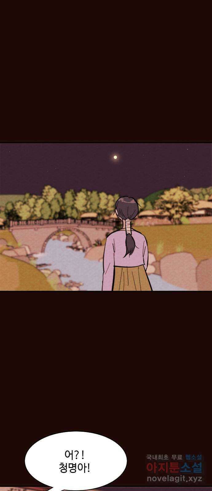 유월의 소한 35화 7