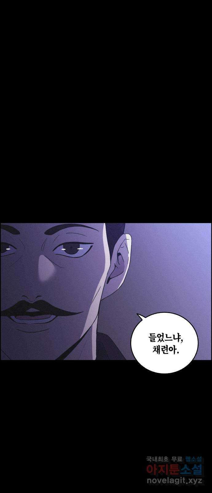 환상연가 65화 뒤집힌 것들 1