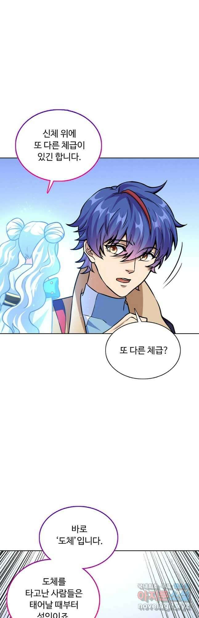 무도독존 305화 2