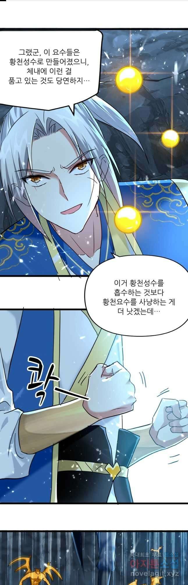 능천신제 167화 1