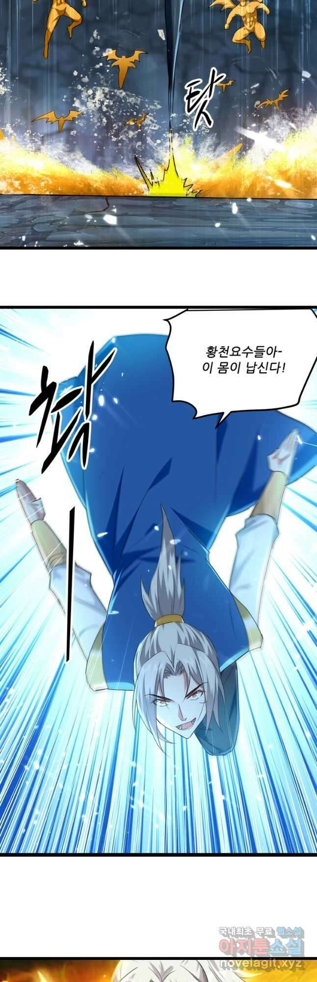 능천신제 167화 2