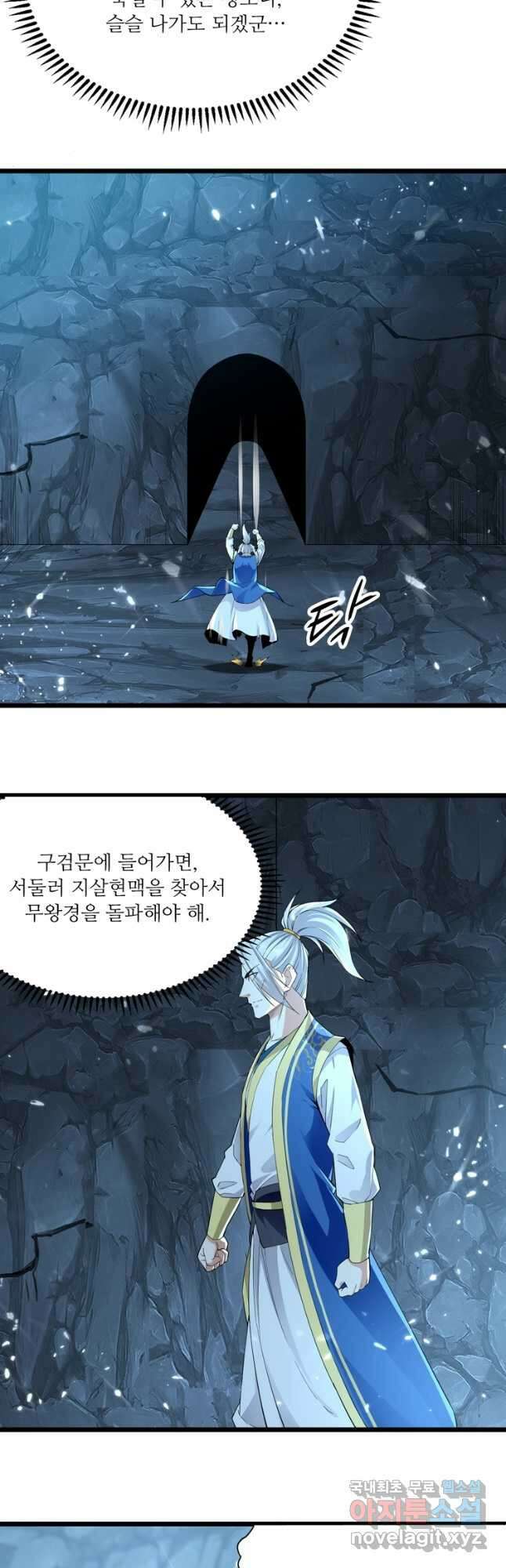 능천신제 167화 7