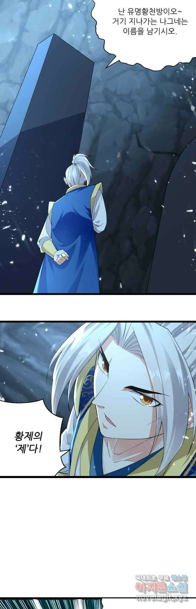 능천신제 167화 8