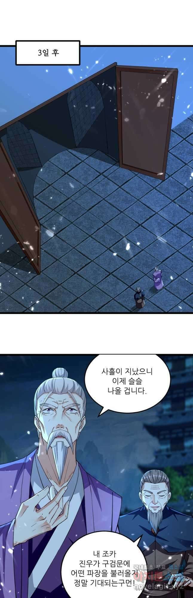능천신제 167화 10