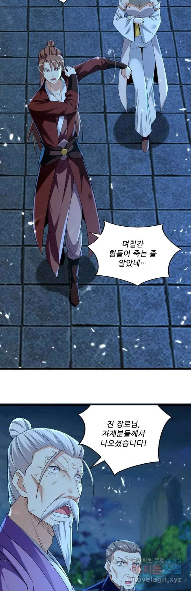 능천신제 167화 12