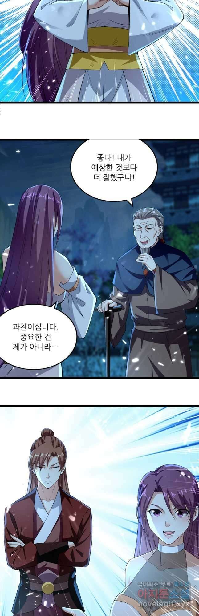 능천신제 167화 14