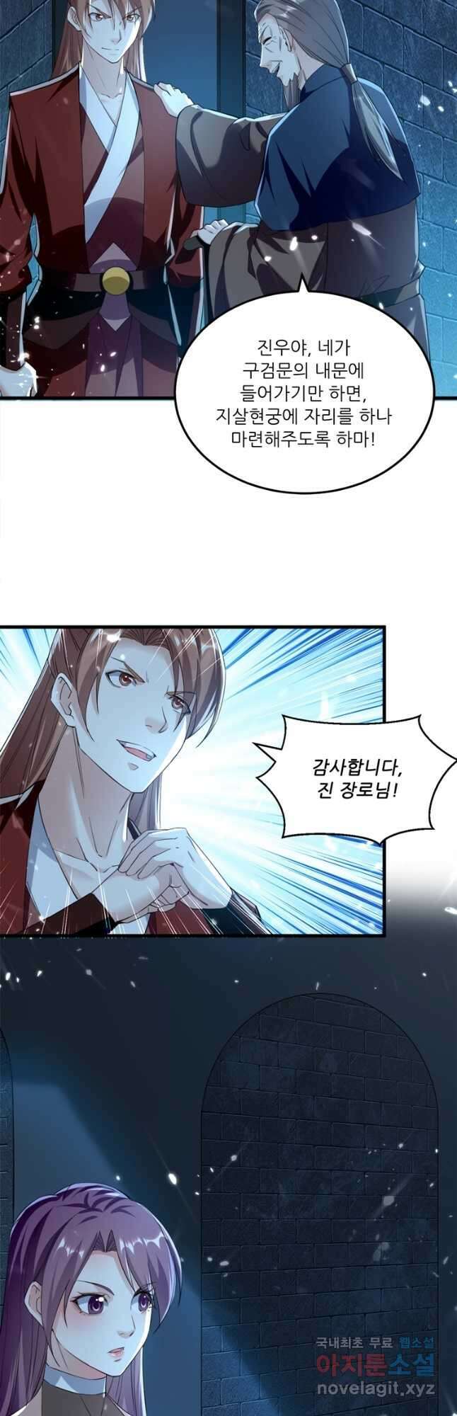 능천신제 167화 17