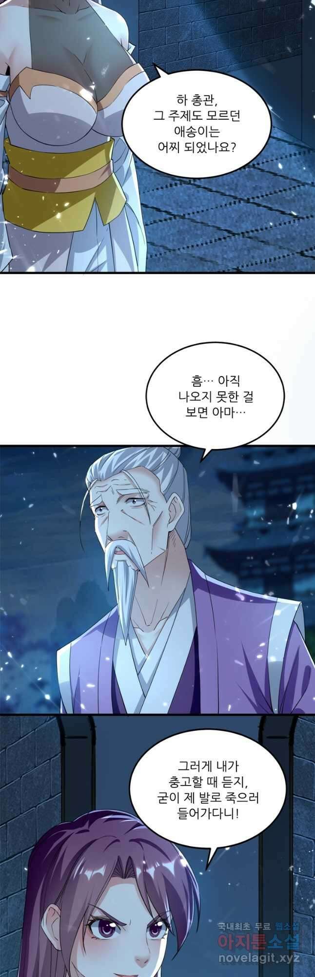 능천신제 167화 18