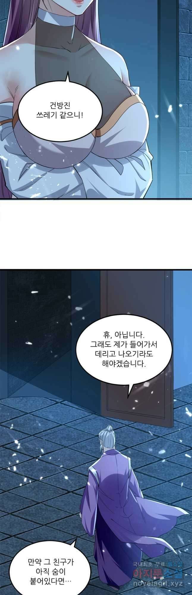 능천신제 167화 19
