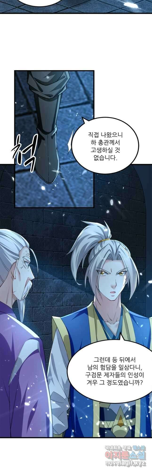 능천신제 167화 20