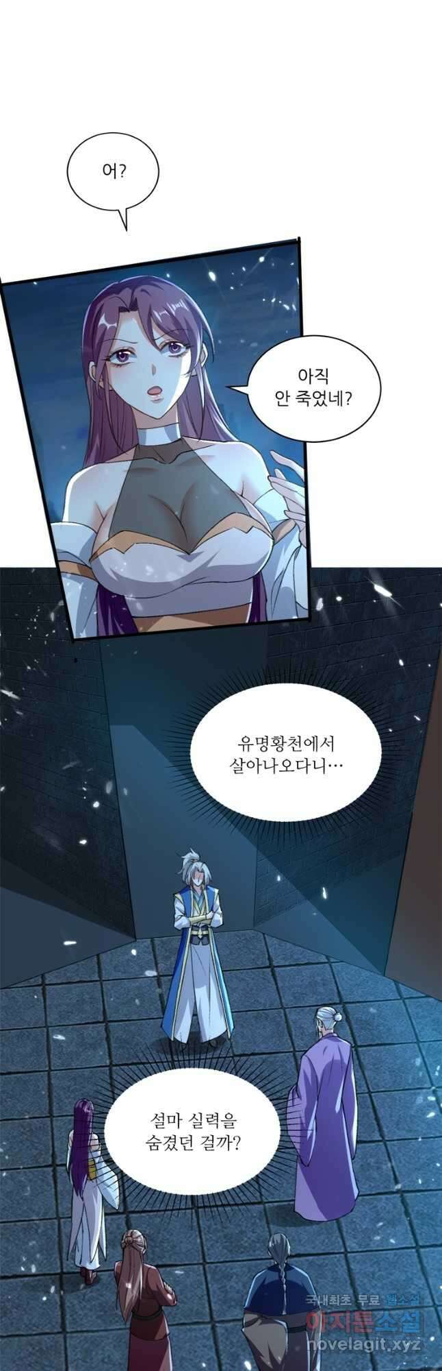 능천신제 167화 21