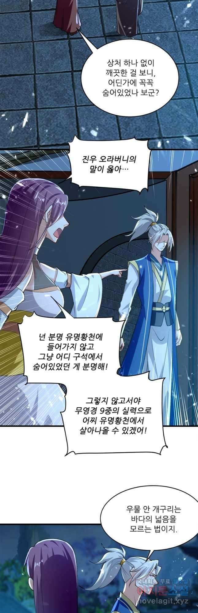 능천신제 167화 22