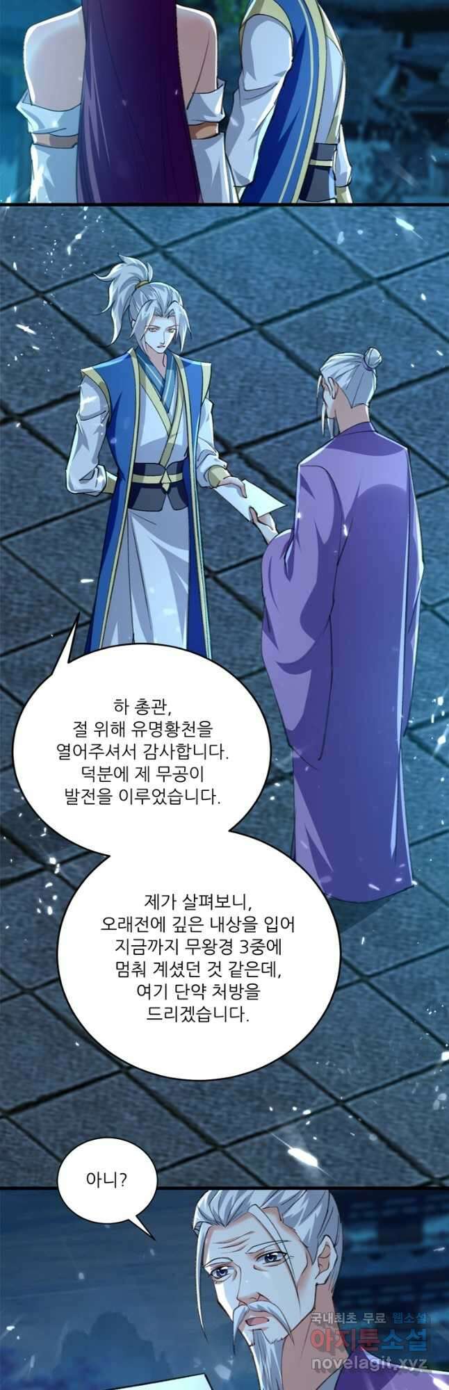 능천신제 167화 23