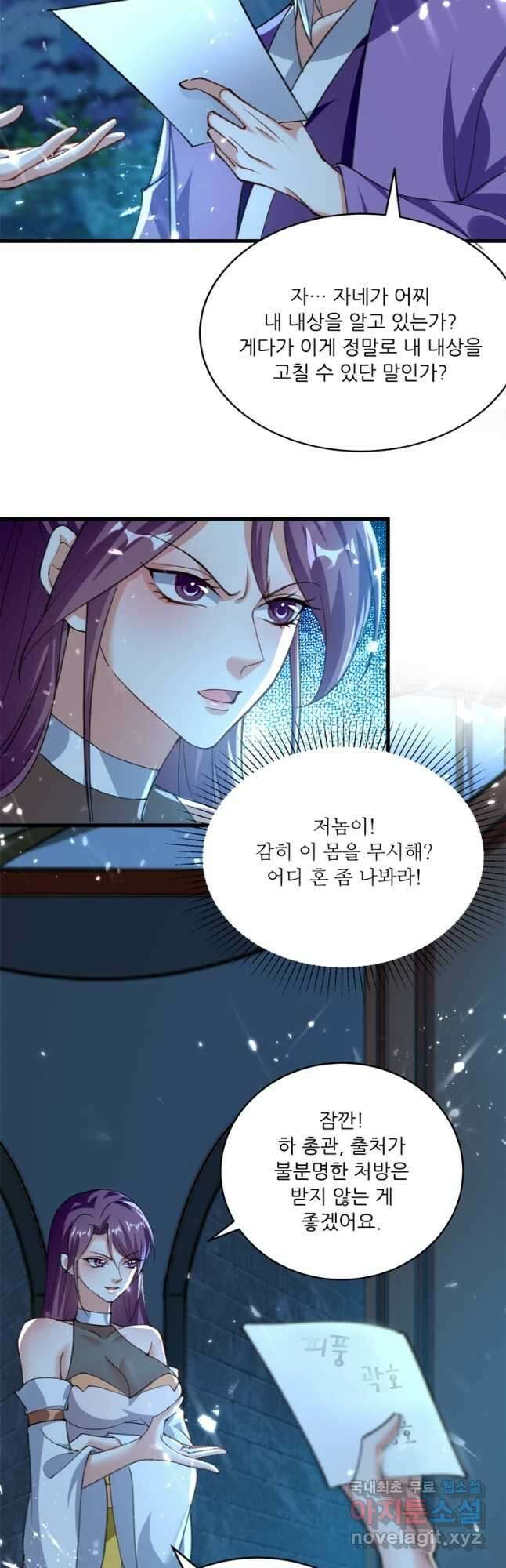 능천신제 167화 24