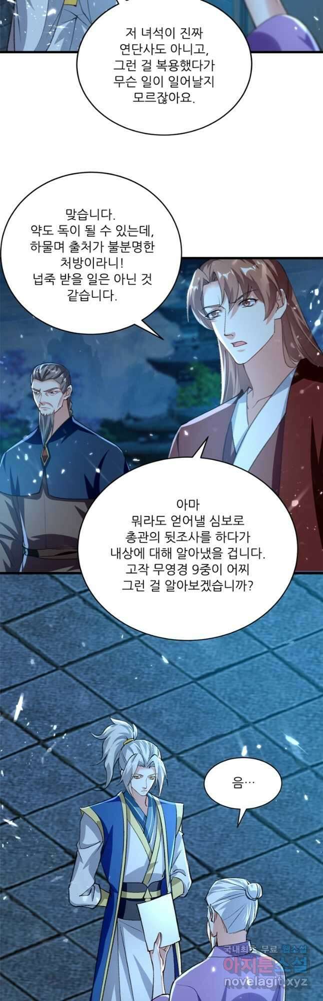 능천신제 167화 25
