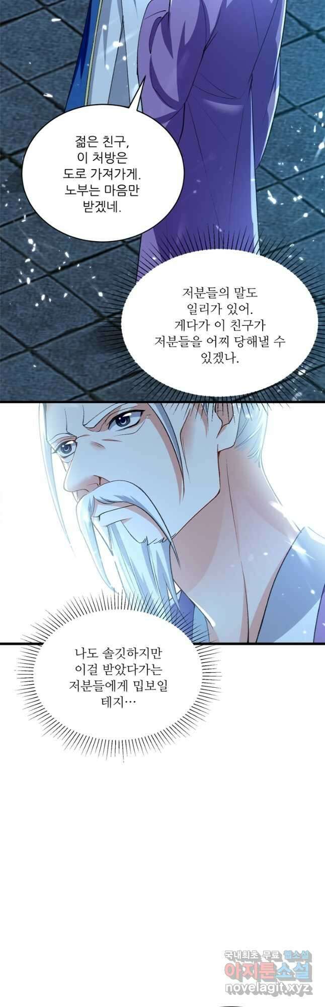 능천신제 167화 26