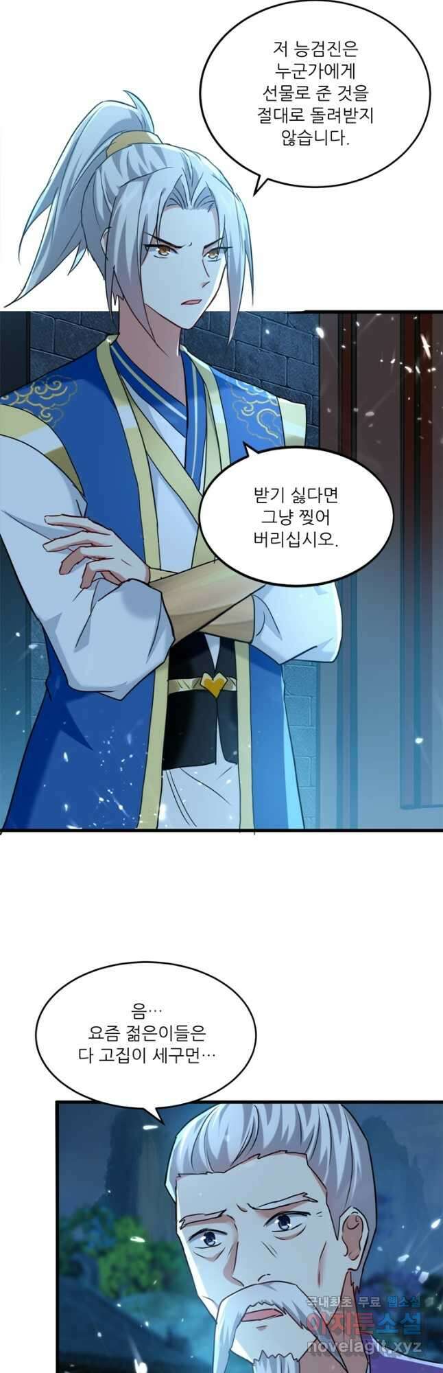 능천신제 167화 27