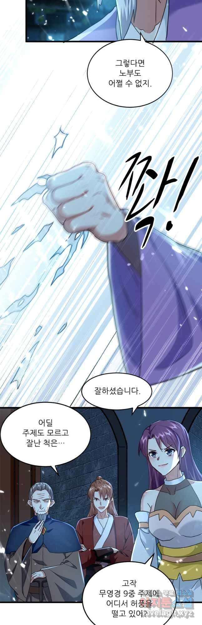 능천신제 167화 28