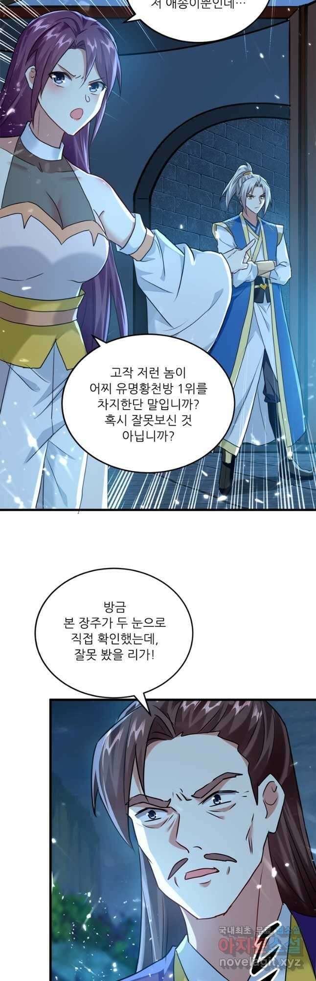 능천신제 167화 31