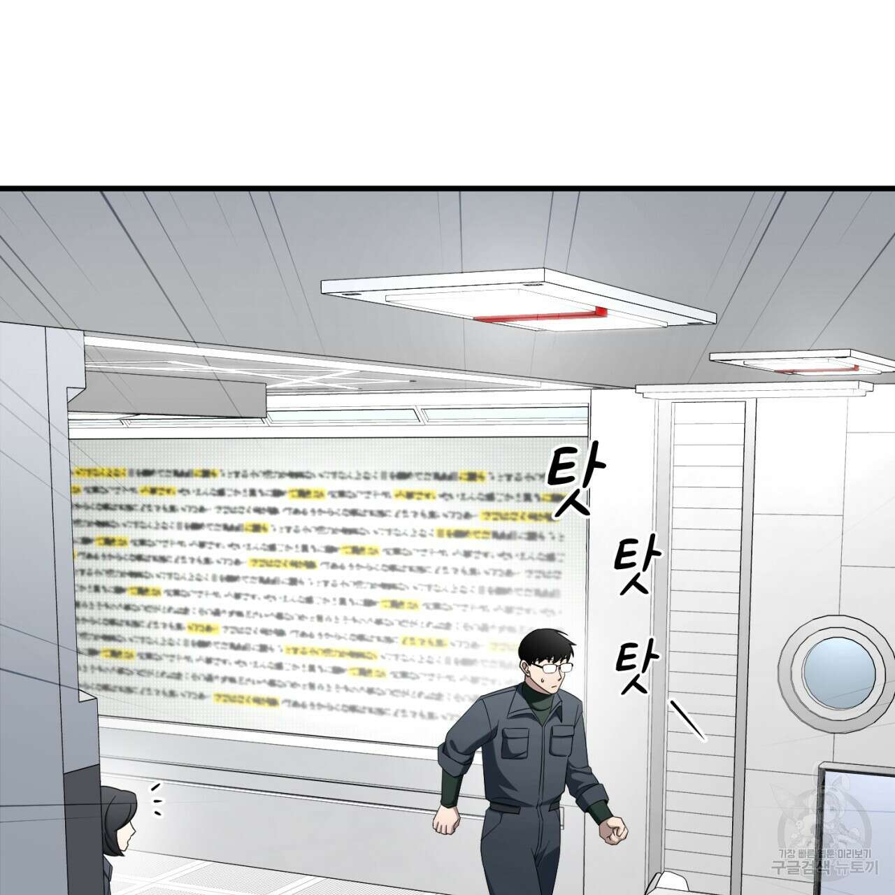 철수를 구하시오 59화 21