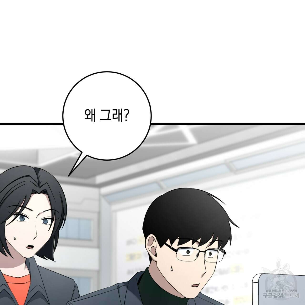철수를 구하시오 59화 23
